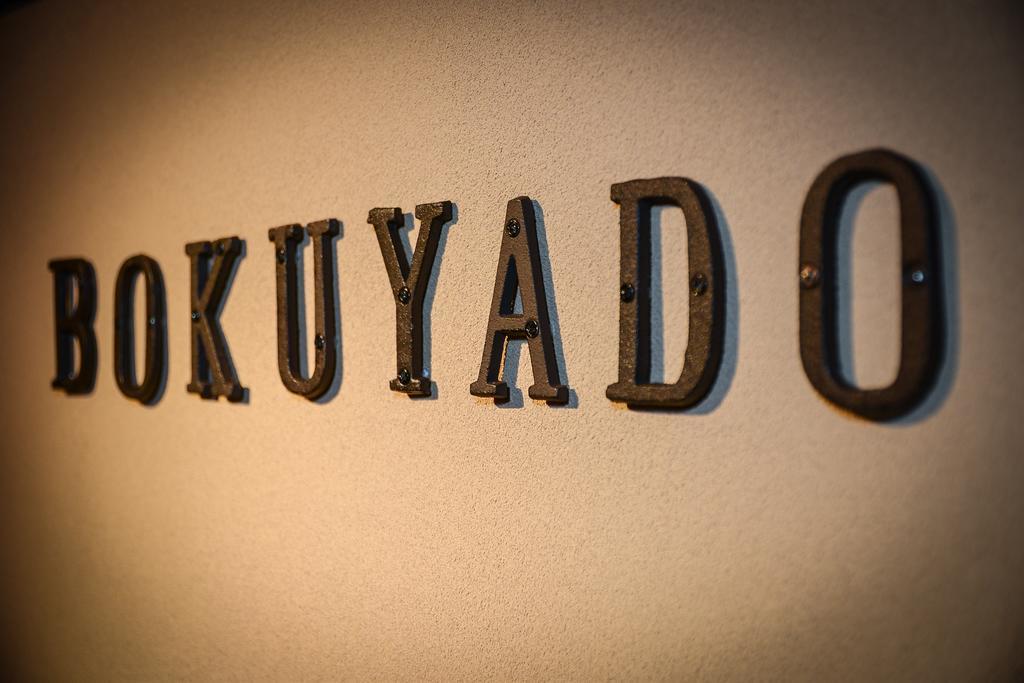 Guest House Bokuyado Kiotó Kültér fotó